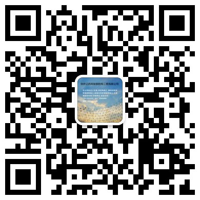 潜江网架钢结构工程有限公司